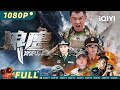 Wolf Hawk Action Crime Chinese Movie 2023 IQIYI MOVIE THEATER