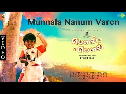 Munnale Nanum Varen Lyrics – Jeffrey George Biju
