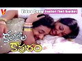 RAATHIRI THOLI RAATHIRI VIDEO SONG KALAHALA KAPURAM CHANDRA MOHAN SARITHA V9 VIDEOS