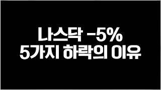 또 중국이야?