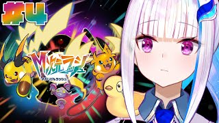 【Pokémon LEGENDS Z-A】DLC「M次元ラッシュ」がやってきた！異次元ミアレの謎に迫る！！【にじさんじ/リゼ・ヘルエスタ】