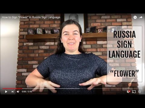How to Sign "Flower" in Russian Sign Language | Русский Жестовый Язык (PЖЯ) 🇷🇺