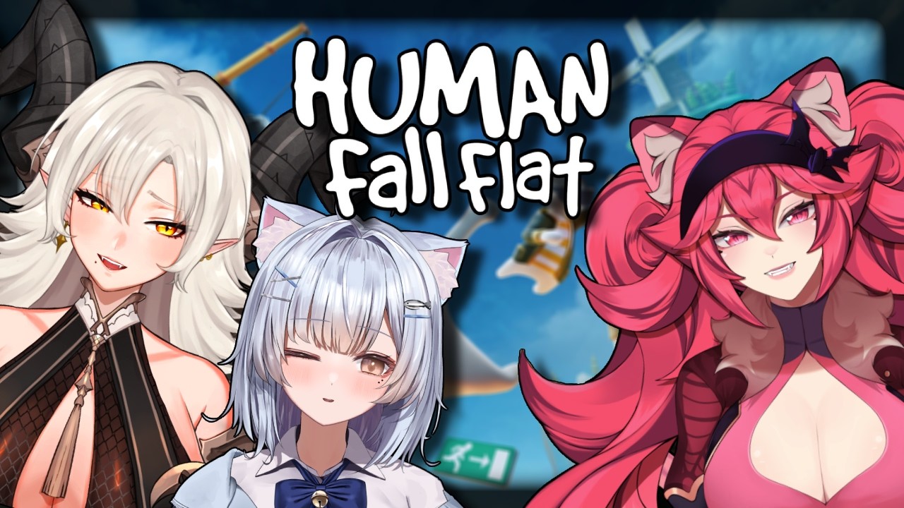 【HUMAN FALL FLAT】cute girls... 大好き ❤️【V&U | GEN4】