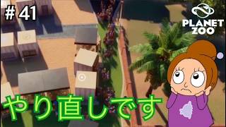 借金でなにも出来ない《プラネットズー/初見》女性実況 #41