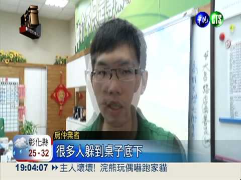 惡性競爭? 3煞持斧頭砸房仲公司