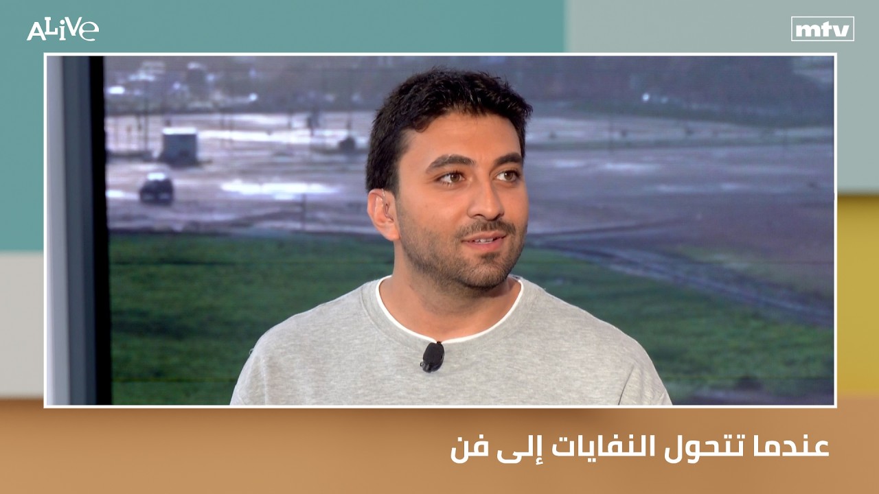 عندما تتحول النفايات إلى فن