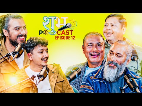 Subha Podcast Ep 12 - Sushil Pokhrel || Prashant Tamrakar || Mukunda Thapa || Suman || Bharat Mani