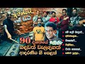 Shelton Muthunamage ෂෙල්ටන් මුතුනමගේ Cover Coversong Sinhalasongs Hits