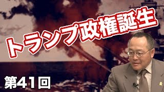 第40回 対テロ戦争の時代