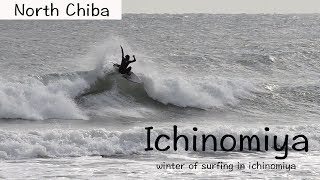 【サーフィン】水温１１℃！冬型の気圧配置が緩んでサイズダウン前の千葉北一宮海岸の波/ winter of surfing in ichinomiya