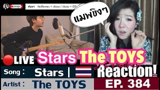 The TOYS - Stars [ Live ] Duck Live 36 | เจ้แยม JeYAMM Reaction Ep.384