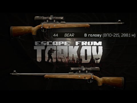 Обзор на винтовку ВПО 215 в Escape from Tarkov, пора на охоту! 
