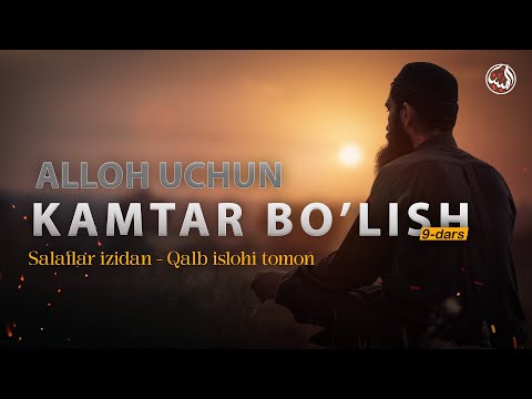 9-dars | Alloh uchun kamtar bo'lish | Ustoz Abdulloh Usmon