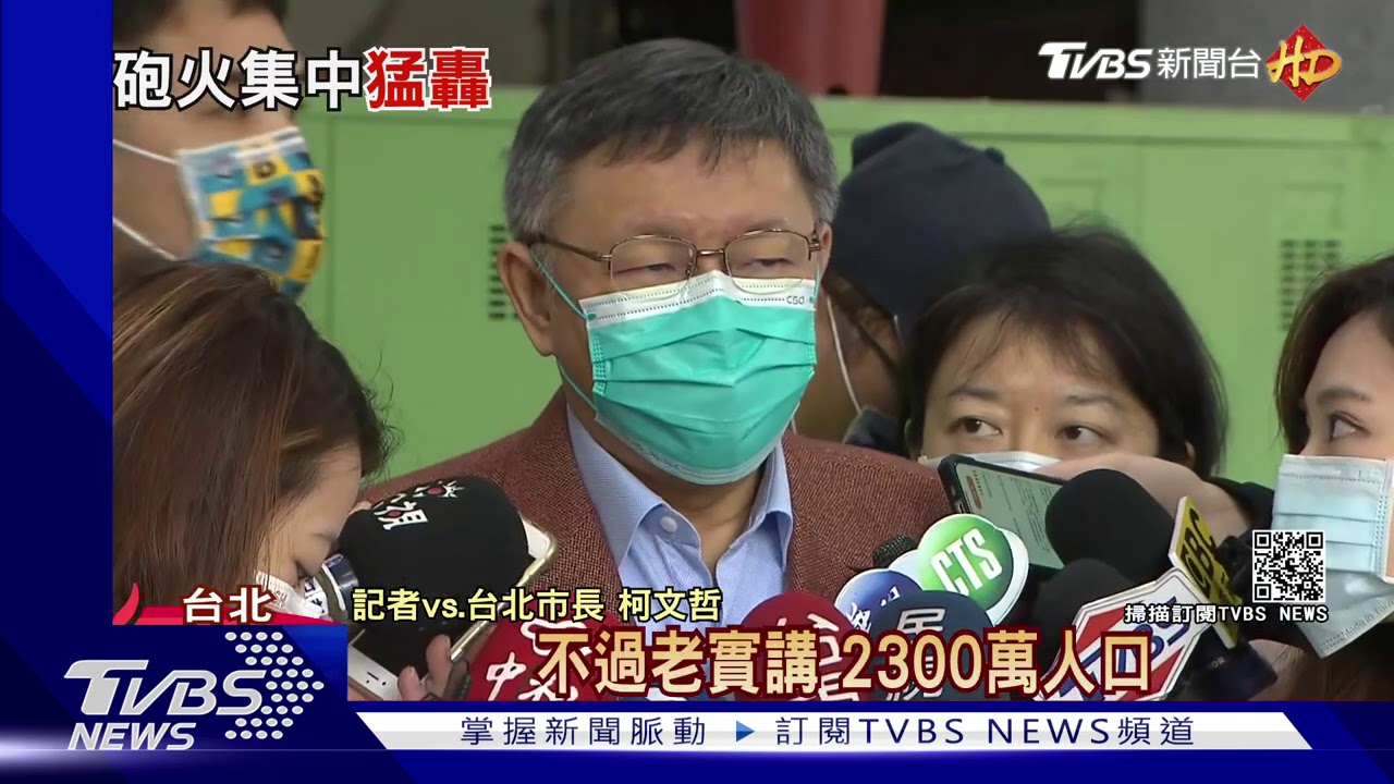 等嘸疫苗中央有壓力? 柯酸綠營擅轉移焦點