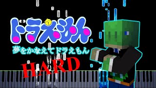 【MIDI】 Yume wo Kanaete Doraemon | Piano Tutorial (HARD)