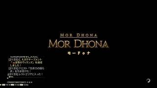 #2 ff14 パッチ5.3初見でだらだら攻略していく