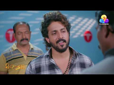 flowers tv show screenshot 