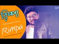 Rimpa | O Kali Ma Tomar korbo Puja | Sourav Maharaj | Official Music Video | Bangla Dance Song