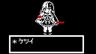 【 UNDERTALE 】#5　＊ケツイ  完全初見 指示コメ、ネタバレ、匂わせコメ禁止【ぶいすぽっ！/橘ひなの】