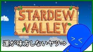 【 🔴スタバレ 】毎回やること忘れちゃう土曜の昼【 初見プレイ 】