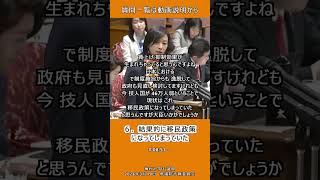 26/03/19  梅村みずほ 議員　参議院予算委員会 #切り抜き #参政党 #国会中継