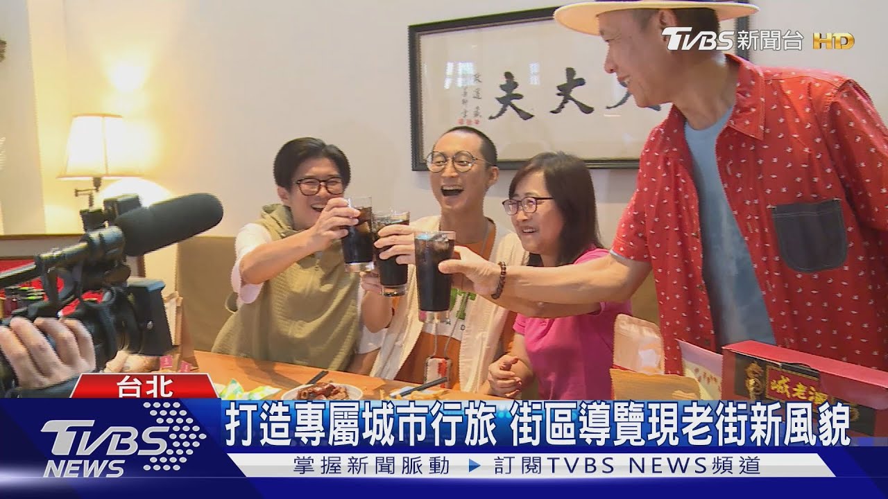 推動商圈經濟活水 吸引逾千人走訪萬華