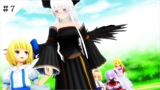 【東方MMD物語第十三章】　不思議国少女編　【MMD紙芝居】　＃７
