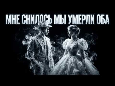 Н. Гумилёв — «Мне снилось: мы умерли оба» | Премьера музыкального клипа