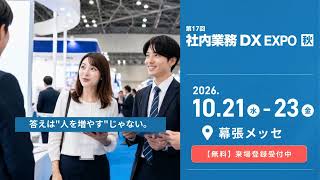 26秋来プロDX OFFICE 業務変革   1920x1080