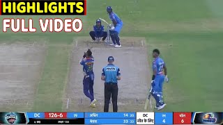 IPL 2021 MI vs DC match full highlights • today ipl match highlights 2021• DC vs MI full match