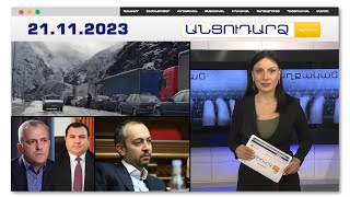 Լարսում հերթեր են.ջեռուցման կետեր են տեղադրվել