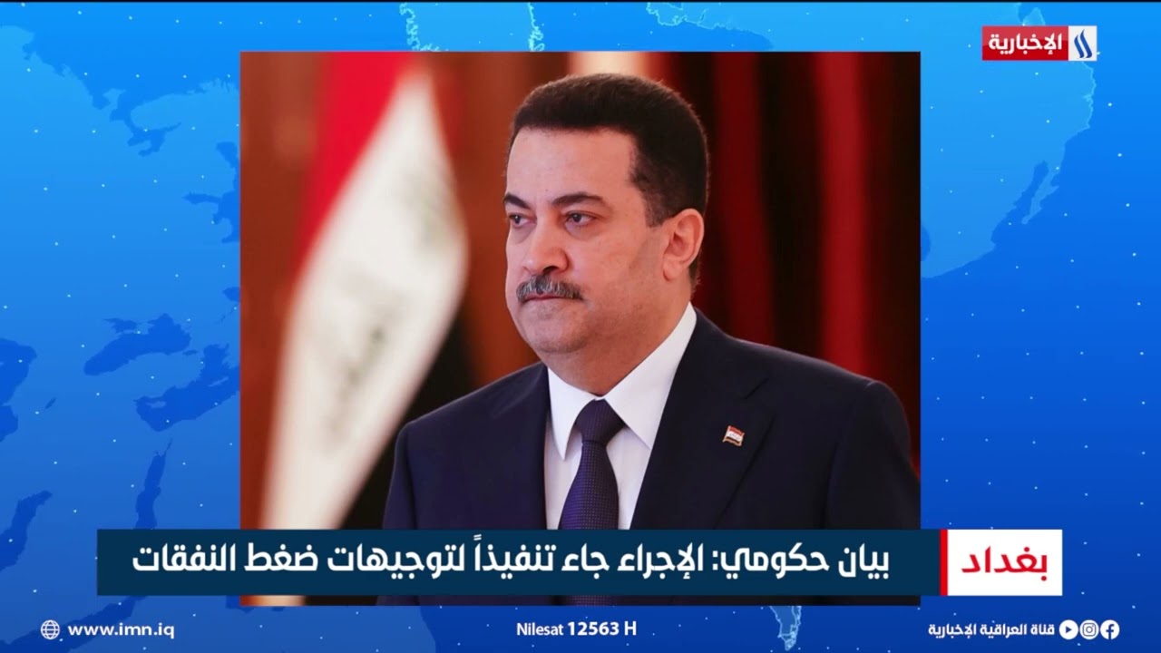 فيديو | مكتب رئيس الوزراء ينهي عقود عدد من المستشارين والخبراء