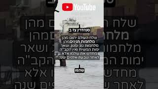 הרב מאיר אליהו | מלחמות תנינים  #הרב_מאיר_אליהו (הערוץ של הרב מאיר אליהו) - התמונה מוצגת ישירות מתוך אתר האינטרנט יוטיוב. זכויות היוצרים בתמונה שייכות ליוצרה. קישור קרדיט למקור התוכן נמצא בתוך דף הסרטון