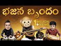 Filmymoji Middle Class Madhu Vinayaka Chavithi Bhajana Brundham Shorts