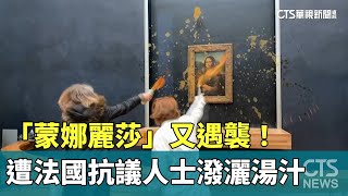 [閒聊] 吉良吉影看到蒙娜麗莎被潑湯會怎樣？