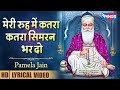 मेरी रूह में कतरा कतरा सिमरन भर दो Meri Roh Me