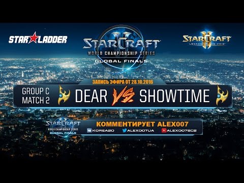 WCS Global Playoffs 2016 - Группа C - Dear vs ShoWTimE