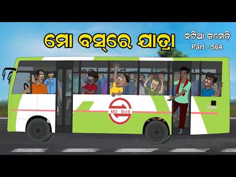 Natia Comedy Part 564 || Mo Bus accident