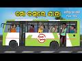 Natia Comedy Part 564 Mo Bus Accident