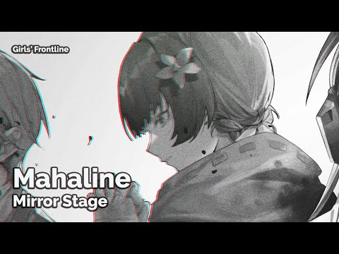 [Girls' Frontline] Mirror Stage - Mahaline (Seamless 30m)