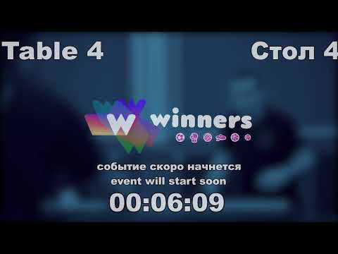 WINners CUP Table 4 31.08.2020 part3