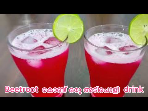 Beet Ice Punch | Refreshment Drink | Easy Drink Recipe | Lamees Vlogs