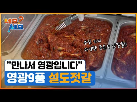 [네모세모] ”만나서 영광입니다”