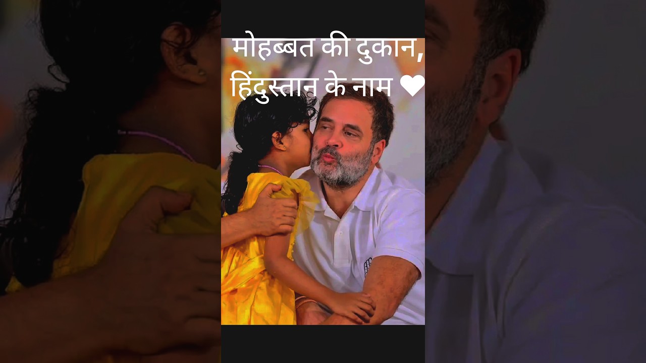 मोहब्बत की दुकान, हिंदुस्तान के नाम ❤️#मोहब्बतकीदुकान #RahulGandhi