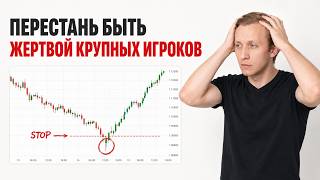 Whales Know Where Your Stops Are - All About Market Liquidity! Trading Psychology! Forex! Trading
