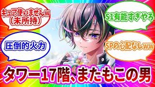 【白猫プロジェクト】フロンティアタワー 第17階層 Lv.500 アルタ/ユナ/イナンナ/イズネ【フロンティアタワー】