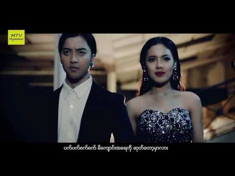 Myanmar New Athae Kwal Lu Mite (Official Video) Ye Yint Aung Song 2016