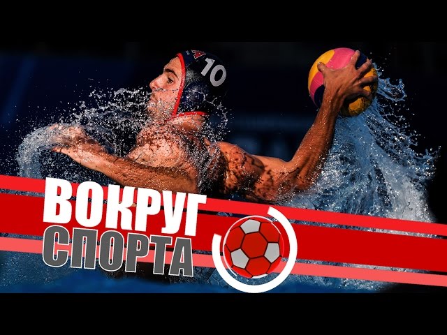 Ставки на тотал в водном поло Ставки на тотал в водном поло приложения для iphone 1xbet