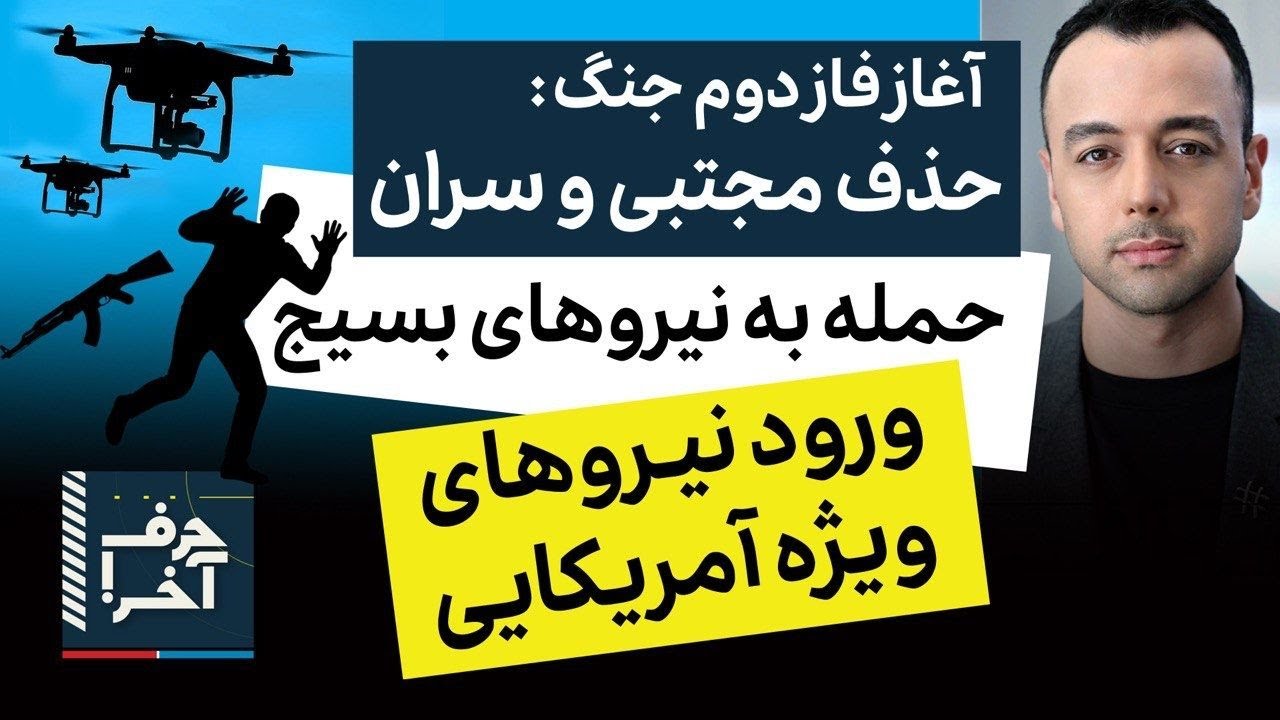 حرف آخر با پوریا زراعتی - تغییر شکل چهره و بدن مجتبی