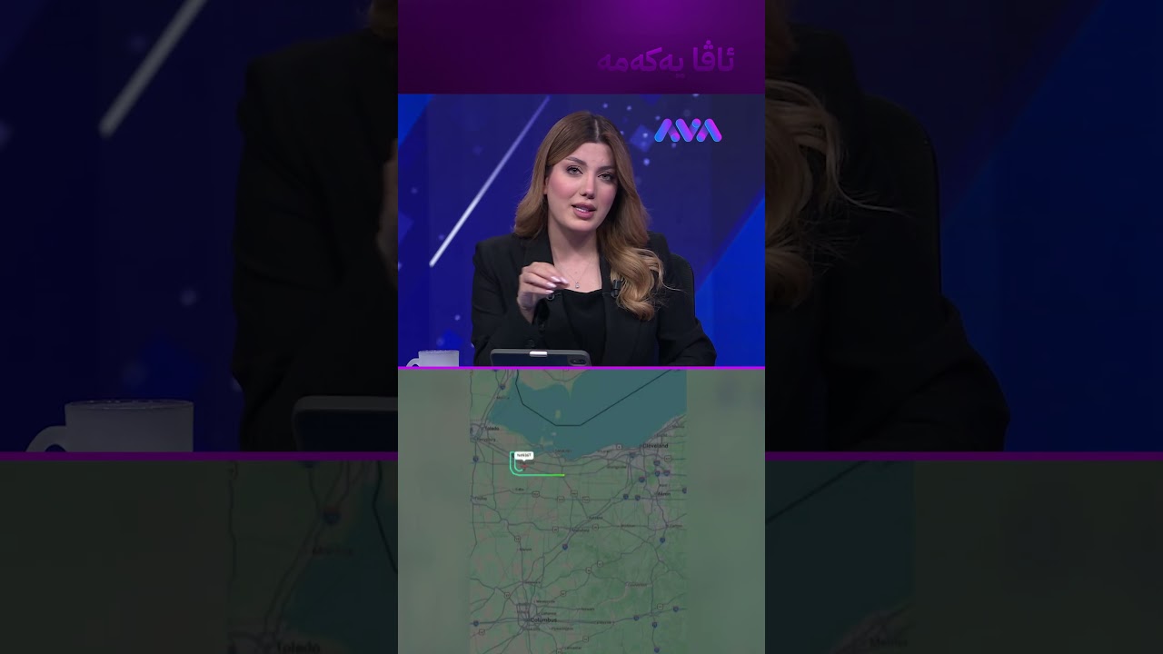ڤیدیۆ | ببینە ئەمریکا لە ئاسمان و زەوی چی دەکات